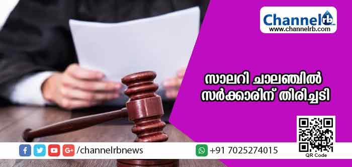 You are currently viewing സാലറി ചലഞ്ചില്‍ സുപ്രീംകോടതിയില്‍ നിന്നും സര്‍ക്കാരിന് തിരിച്ചടി; സമ്മതപത്രം നല്‍കിയവരില്‍ നിന്ന് മാത്രമേ പണം വാങ്ങൂവെന്ന് മന്ത്രി തോമസ് ഐസക്