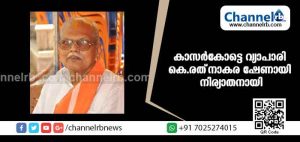 Read more about the article കാസര്‍കോട്ടെ വ്യാപാരി കെ രത്‌നാകര ഷേണായി നിര്യാതനായി