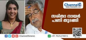 Read more about the article സരിത എസ്.നായര്‍ പണി തുടങ്ങി; കോണ്‍ഗ്രസ് നേതാക്കള്‍ക്കെതിരെ വീണ്ടും ബലാല്‍സംഗ കേസ്