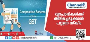 Read more about the article എന്താണ് ജി.എസ്.ടി കോംപോസിറ്റ് ആന്റ് റഗുലര്‍ രജിസ്ട്രേഷന്‍? ചെറുകിട വ്യാപാരികള്‍ക്ക് തെരഞ്ഞെടുക്കാന്‍ പറ്റുന്ന സ്‌കീം ഏതാണ്?