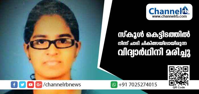 You are currently viewing ഹോസ്റ്റല്‍ കെട്ടിടത്തില്‍ നിന്ന് ചാടിയ വിദ്യാര്‍ത്ഥിനി മരിച്ചു; കാരണമിതാണ്