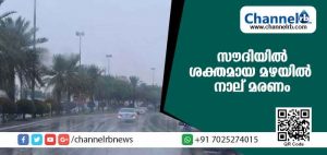 Read more about the article സൗദിയില്‍ ശക്തമായ മഴ; രണ്ട് ദിവസത്തിനിടെ നാല് മരണം