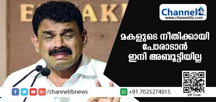 You are currently viewing മരിച്ച ഷംനയുടെ നീതിക്ക് വേണ്ടി പോരാടാന്‍ ഇനി അബൂട്ടിയില്ല