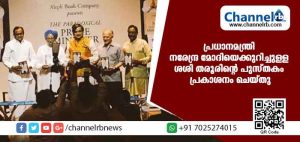 Read more about the article പ്രധാനമന്ത്രി നരേന്ദ്ര മോദിയെക്കുറിച്ചുള്ള ശശി തരൂരിന്റെ ‘ദി പാരഡോക്സിക്കല് പ്രൈം മിനിസ്ററര്‍’ പുസ്തകം പ്രകാശനം ചെയ്തു