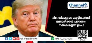 Read more about the article അമേരിക്കയില്‍ ജനിക്കുന്ന വിദേശീയര്‍ക്ക് പണികിട്ടി; ഇനി അവരുടെ കുട്ടികള്‍ക്ക് അമേരിക്കന്‍ പൗരത്വം നല്‍കില്ലെന്ന് ട്രംപ്