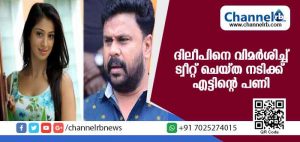 Read more about the article ദിലീപിനെ വിമര്‍ശിച്ച് ട്വീറ്റ് ചെയ്തു; നടി റായ് ലക്ഷ്മിക്ക് പടം നഷ്ടമായി