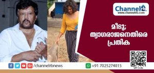 Read more about the article മീ ടു വില്‍ പുതിയ വെളിപ്പെടുത്തലുകള്‍; ത്യാഗരാജനെതിരെ ആരോപണവുമായി പ്രതിക