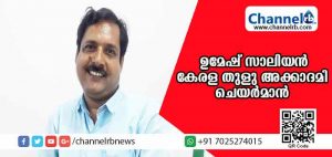 Read more about the article കേരള തുളു അക്കാദമിയുടെ പുതിയ ചെയര്‍മാന്‍ ഉമേഷ് സാലിയന്‍
