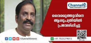Read more about the article മീടൂ ആരോപണങ്ങള്‍ നേരിടുന്നതിനിടെ വൈരമുത്തുവിനെ ആശുപത്രിയില്‍ പ്രവേശിപ്പിച്ചു
