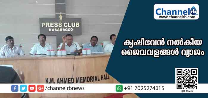 You are currently viewing കര്‍ഷകരെ സൂക്ഷിക്കുക; കൃഷിഭവനുകള്‍ വഴി വിതരണം ചെയ്ത ആ ജൈവവളങ്ങള്‍ വ്യാജമാണ്; വിജിലന്‍സ് നടത്തിയ പരിശോധനയില്‍ തെളിഞ്ഞത് ഇത്