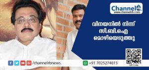 Read more about the article കലാഭവന്‍ മണിയുടെ മരണം; സംവിധായകന്‍ വിനയനില്‍ നിന്ന് സി.ബി.ഐ മൊഴിയെടുത്തു