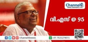Read more about the article വി.എസ് അച്യുതാനന്ദന് ഇന്ന് 95 -ാം പിറന്നാള്‍