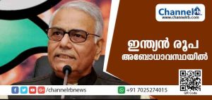 Read more about the article ഇന്ത്യന്‍ രൂപ അബോധാവസ്ഥയില്‍; മുന്‍ ധനമന്ത്രി യശ്വന്ത് സിന്‍ഹ