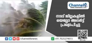 Read more about the article സംസ്ഥാനത്ത് ശക്തമായ മഴയ്ക്ക് സാധ്യത; നാല് ജില്ലകളില്‍ യെല്ലോ അലര്‍ട്ട് പ്രഖ്യാപിച്ചു