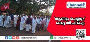 Read more about the article സി.പി.ഐ യുടേത് ‘ആണും പെണ്ണും’ കെട്ട നിലപാടെന്ന് സി.പി.എം നേതൃത്വം; കുറ്റിക്കോല്‍ പഞ്ചായത്തംഗം നിര്‍മല കുമാരി സി.പി.ഐ വിട്ട് സി.പി.എമ്മില്‍ ചേര്‍ന്നു