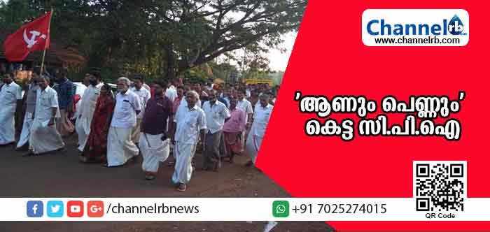 You are currently viewing സി.പി.ഐ യുടേത് ‘ആണും പെണ്ണും’ കെട്ട നിലപാടെന്ന് സി.പി.എം നേതൃത്വം; കുറ്റിക്കോല്‍ പഞ്ചായത്തംഗം നിര്‍മല കുമാരി സി.പി.ഐ വിട്ട് സി.പി.എമ്മില്‍ ചേര്‍ന്നു