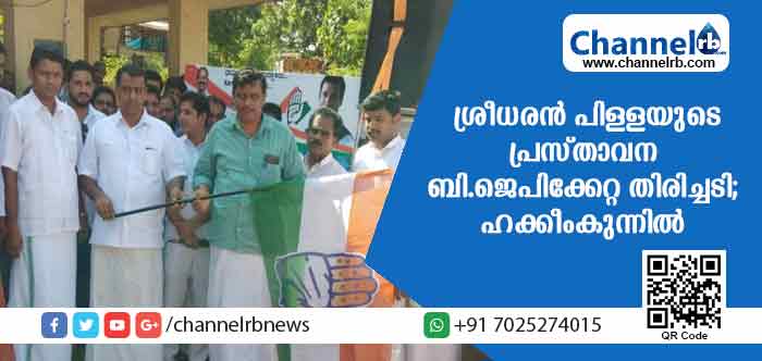 You are currently viewing രാഷ്ട്രീയ മുതലെടുപ്പിന് ഇറങ്ങിയ ബി.ജെ.പിക്ക് ഏറ്റ തിരിച്ചടിയാണ് സംസ്ഥാന പ്രസിഡണ്ടിൻ്റെ വെളിപ്പെടുത്തലെന്ന് ഹക്കീം കുന്നില്‍