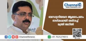 Read more about the article അങ്ങോട്ടു വിളിച്ച് നിയമിച്ചത്; ബന്ധുനിയമന ആരോപണം ഭാഗികമായി ശരിവച്ച് മന്ത്രി ജലീല്‍; മന്ത്രിയെ പുറത്താക്കാന്‍ മുഖ്യമന്ത്രി തയ്യാറാകണമെന്നു യൂത്ത് ലീഗ്