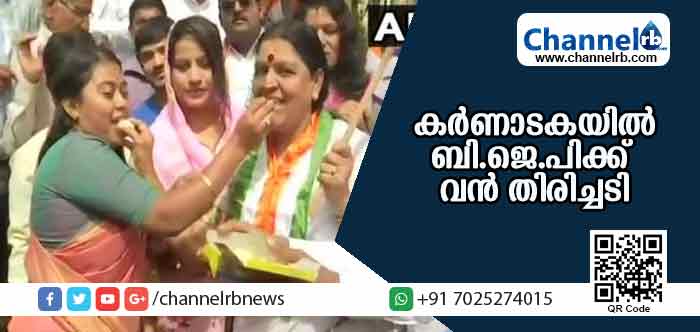 You are currently viewing കര്‍ണാടകയില്‍ ബി.ജെ.പിക്ക് വന്‍ തിരിച്ചടി: കോണ്‍ഗ്രസ് – ജെ.ഡി.എസ് സഖ്യത്തിന് മുന്നേറ്റം