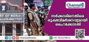 Read more about the article ‘ഭക്തരോട് സന്നിധാനത്ത് കയറരുതെന്ന് പറയാന്‍ എന്തവകാശം?’; സര്‍ക്കാരിനെതിരെ രൂക്ഷവിമര്‍ശനവുമായി ഹൈക്കോടതി; ഇന്ന് ഉച്ചയ്ക്ക് തന്നെ എ.ജി നേരിട്ട് ഹാജരായി വിശദീകരണം നല്‍കണം; സര്‍ക്കാര്‍ നീക്കത്തിന് കടുത്ത തിരിച്ചടി