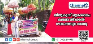 Read more about the article അഗ്നിപ്രവേശം നടത്തി വിഷ്ണുമൂര്‍ത്തി വ്യാഴാഴ്ച വീതുകുന്ന് കയറും; കലവറ നിറക്കല്‍ ഘോഷയാത്ര നടന്നു