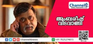 Read more about the article കന്നഡ നടനും മുന്‍ കേന്ദ്രമന്ത്രിയുമായിരുന്ന അംബരീഷ് അന്തരിച്ചു; സംസ്‌കാരം നാളെ