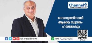 Read more about the article സുപ്രീം കോടതിയില്‍ ദേവസ്വം ബോര്‍ഡിന് വേണ്ടി ആര്യാമ സുന്ദരം ഹാജരാകും
