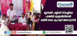 Read more about the article ഗ്ലോബല്‍ പബ്ലിക്ക് സ്‌കൂളിലെ അത്ലറ്റിക് മീറ്റില്‍ മുഖ്യാതിഥിയായി രഞ്ജി താരം മുഹമ്മദ് അസറുദ്ധീന്‍