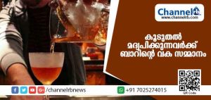 Read more about the article കൂടുതല്‍ മദ്യപിക്കുന്നവര്‍ക്ക് സമ്മാനം വാഗ്ദാനം ചെയ്ത് ബാറുടമ ; ജീവനക്കാര്‍ പിടിയില്‍