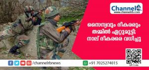 Read more about the article കാശ്മീരിലെ ഷോപ്പിയാനില്‍ സൈന്യവും ഭീകരരും തമ്മില്‍ ഏറ്റുമുട്ടി; നാല് ഭീകരരെ വധിച്ചു, ഒരു സൈനികന് വീരമൃത്യു