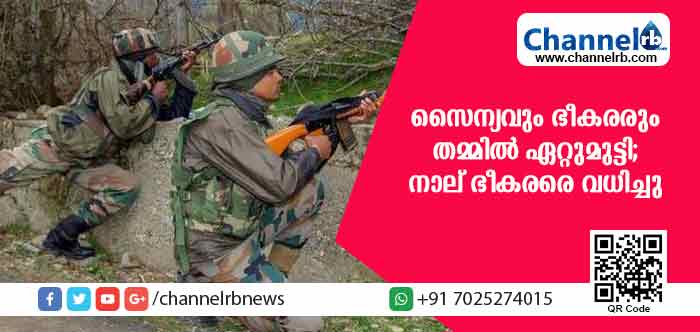 You are currently viewing കാശ്മീരിലെ ഷോപ്പിയാനില്‍ സൈന്യവും ഭീകരരും തമ്മില്‍ ഏറ്റുമുട്ടി; നാല് ഭീകരരെ വധിച്ചു, ഒരു സൈനികന് വീരമൃത്യു