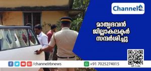 Read more about the article കാസര്‍കോട് ബ്ലോക്ക് പഞ്ചായത്ത് പണിത കെട്ടിടം 16 വര്‍ഷമായി ഉദ്ഘാടനം പോലും ചെയ്തില്ല; നശിച്ചുകിടന്ന കെട്ടിടം ജില്ലാ കലക്ടറും റവന്യു ഉദ്യോഗസ്ഥരും സന്ദര്‍ശിച്ചു