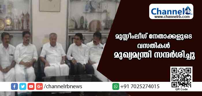 You are currently viewing ചെര്‍ക്കളം അബ്ദുല്ലയുടേയും പി.ബി അബ്ദുല്‍ റസാഖിൻ്റെ യും വസതികള്‍ മുഖ്യമന്ത്രി സന്ദര്‍ശിച്ചു