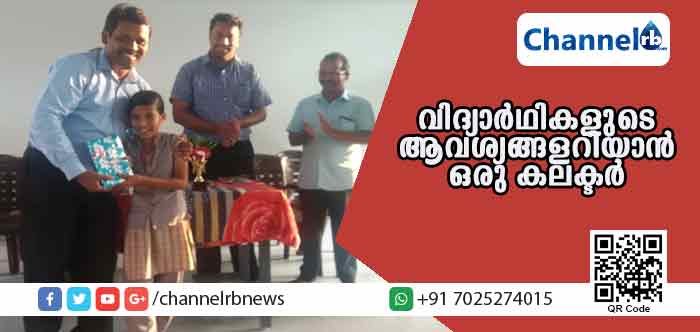 You are currently viewing കുട്ടികളുടെ ആവശ്യങ്ങള്‍ മനസിലാക്കാന്‍ കലക്ടര്‍ സ്‌കൂളിലെത്തി; ആറാം ക്ലാസുകാരിയുടെ വിചിത്ര ആവശ്യം കേട്ട കലക്ടര്‍ ഒന്നു ഞെട്ടി; വൈകീട്ടുതന്നെ കലക്ടര്‍ ഡോ. ഡി സജിത്ത് ബാബു അത് സാധിച്ചു നല്‍കിയപ്പോള്‍ സംഭവിച്ചത്