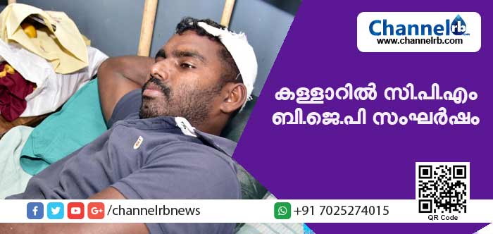 You are currently viewing ഹര്‍ത്താലുമായി ബന്ധപ്പെട്ട് സി.പി.എം ബി.ജെ.പി സംഘര്‍ഷം; പരിക്കേറ്റവര്‍ വിവിധ ആശുപത്രികളില്‍ ചികിത്സയില്‍; കുറ്റിക്കോല്‍, കളളാര്‍ പ്രദേശങ്ങള്‍ പോലീസ് ജാഗ്രതയില്‍