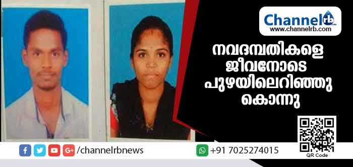 You are currently viewing വീട്ടുകാരുടെ എതിര്‍പ്പ് വകവയ്ക്കാതെ വിവാഹം കഴിച്ചു; അനുനയത്തില്‍ വിളിച്ചുവരുത്തിയ നവദമ്പതികളെ കൈകാലുകള്‍ കെട്ടി ജീവനോടെ പുഴയിലെറിഞ്ഞു കൊന്നു; തമിഴ് നാട്ടിലെ ദുരഭിമാനക്കൊലയ്ക്ക് കാരണമിതാണ്