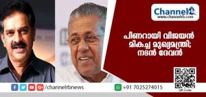 Read more about the article കേരളം കണ്ട ഏറ്റവും മികച്ച മുഖ്യമന്ത്രിയാണ് പിണറായി വിജയന്‍: നടന്‍ ദേവന്‍