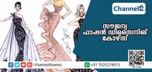 Read more about the article സൗജന്യ ഫാഷന്‍ ഡിസൈനിങ് കോഴ്‌സ്