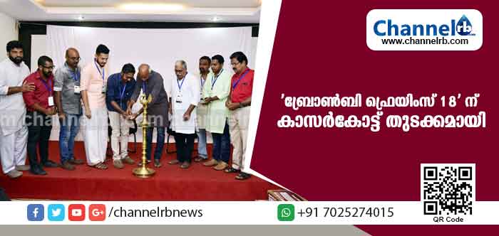You are currently viewing ബ്രോണ്‍ബി ഫ്രെയിംസ് 18′ ഫിലിം ഫെസ്റ്റിവലിന് കാസര്‍കോട്ട് തുടക്കമായി