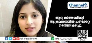 Read more about the article ആദ്യ ഭര്‍ത്താവിൻ്റെ അമ്പും വില്ലും കൊണ്ടുള്ള ആക്രമണത്തില്‍ ഗര്‍ഭിണി മരിച്ചു; കുഞ്ഞിനെ ശസ്ത്രക്രിയയിലൂടെ പുറത്തെടുത്തു