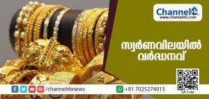 Read more about the article സ്വര്‍ണവിലയില്‍ വര്‍ദ്ധനവ്;പവന്‍ 23,120