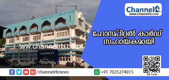 You are currently viewing നഷ്ടപ്പെട്ട പണമടങ്ങിയ പേഴ്സ് തിരികെ കിട്ടി; സഹായകമായത് കിംസ് സണ്‍റൈസ് ഹോസ്പിറ്റല്‍ കാര്‍ഡ്