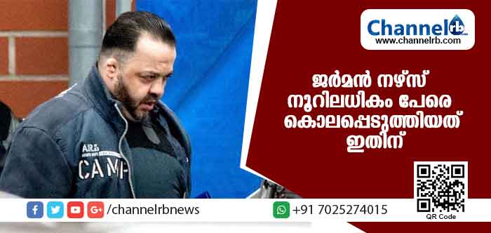 Read more about the article ജോലിയിലെ വിരസത മാറ്റാന്‍ മരുന്നുമാറ്റി കുത്തും; ജര്‍മന്‍ നഴ്സ് കൊലപ്പെടുത്തിയത് നൂറിലധികം പേരെ