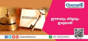 Read more about the article ഈഴവരും തീയ്യരും രണ്ട് ജാതിക്കാരാണെന്ന്‌ വിദഗ്‌ധ സമിതിയുടെ വിലയിരുത്തൽ; നിർബന്ധിത ജാതിപരിവർത്തനവും സംവരണ നഷ്ടവും വ്യാപകമായതായി തിയ്യ യങ്‌മെന്റ്സ് വെൽഫെയർ മൂവ്‌മെന്റ്