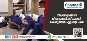 Read more about the article നിലത്തു കിടന്നുറങ്ങുന്ന ദൃശ്യം സോഷ്യല്‍ മീഡിയയില്‍ വൈറലായി; ആറ് ജീവനക്കാരോട് വിമാനക്കമ്പനി ചെയ്തത്