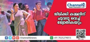 Read more about the article ജിമിക്കി കമ്മലിന് ചുവടു വെച്ച് ജ്യോതികയും; വിഡിയോ കാണാം