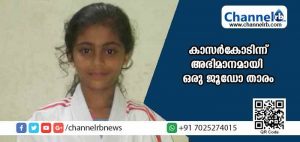 Read more about the article കാസര്‍കോടിന്ന് അഭിമാനമായി ഒരു ജൂഡോ താരം