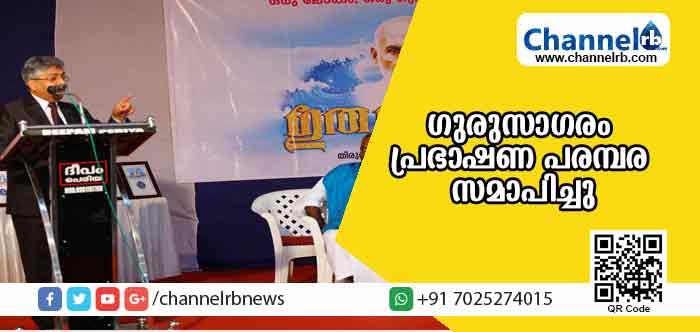 You are currently viewing മതങ്ങളുടെ വേലിക്കെട്ട് തകര്‍ത്ത് നാം മനുഷ്യരാകാന്‍ പഠിക്കണം; ജസ്റ്റിസ്  കമാല്‍ പാഷ