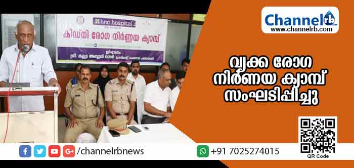 You are currently viewing ദേളി എച്ച്.എന്‍.സി ഹോസ്പിറ്റലില്‍ വൃക്ക രോഗ നിര്‍ണയ ക്യാമ്പ് സംഘടിപ്പിച്ചു