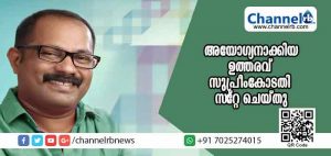 Read more about the article കെ.എം.ഷാജിക്ക് ആശ്വസിക്കാം; അയോഗ്യനാക്കിയ ഹൈക്കോടതി ഉത്തരവ് സുപ്രീംകോടതി സ്റ്റേ ചെയ്തു